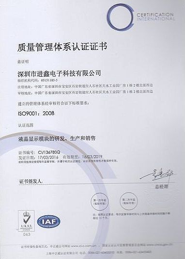 China Shenzhen Qihang Electronic Technology Co.,Ltd certification